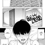 โดจิน แท่งเดียวแชร์ทั้งบ้าน