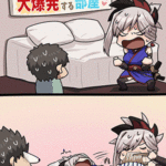 โดจิน ไม่รีบแตกจะซวยนะ