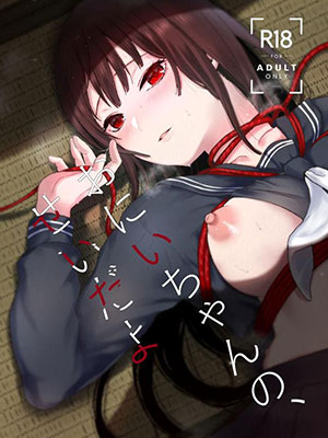 กลับไปเหมือนเดิมไม่ได้หรอก [Nanameno (Osomatsu)] Onii-chan no, Sei da yo