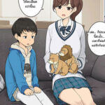 โดจิน พี่สาวสอนทำเด็ก