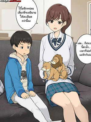 พี่สาวสอนทำเด็ก [Wakamatsu] Kozukuri no Shikata o Dankai-teki ni Oshiete Kureru Onee-san