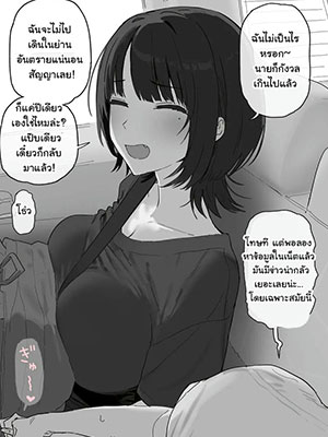 แฟนผมไปโดนตอกที่ต่างประเทศ [Shinjiro] Aisuru Kanojo ga Ryuugakusaki de Kokujin Chinpo ni Maiban Kutakuta ni Sareru Yatsu