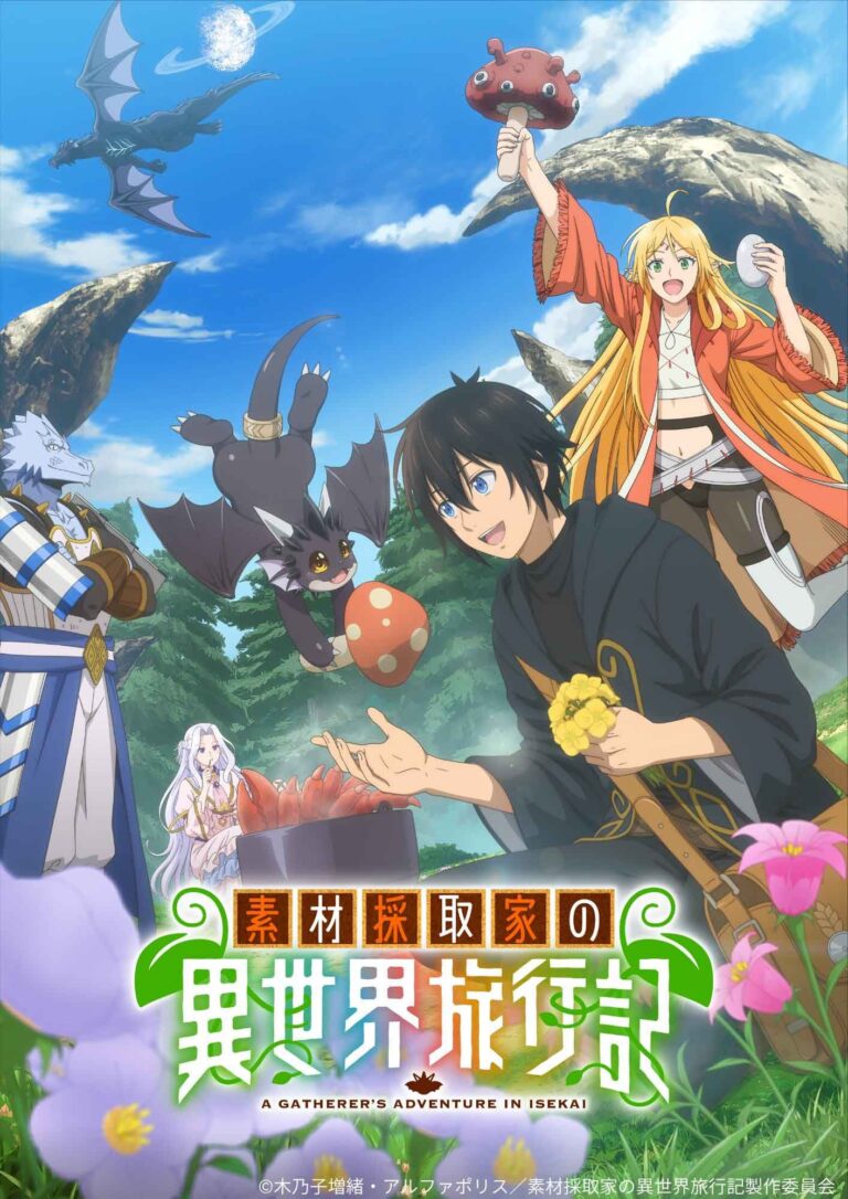Read more about the article Sozai Saishuka no Isekai Ryokouki บันทึกการเดินทางต่างโลกของนักเก็บวัสดุ ตอนที่ 1-3 ซับไทย ยังไม่จบ