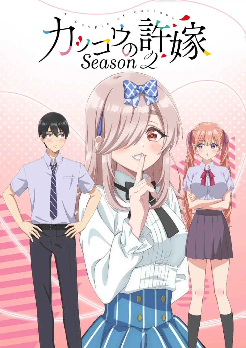 Read more about the article Kakkou no Iinazuke Season 2 รักอลวนคนสลับบ้าน (ภาค2) ตอนที่ 1-12 ซับไทย ยังไม่จบ