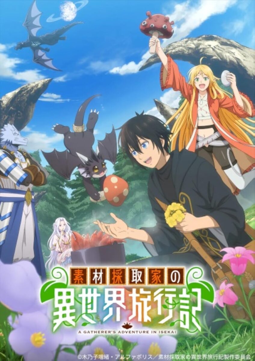Read more about the article Sozai Saishuka no Isekai Ryokouki บันทึกการเดินทางต่างโลกของนักเก็บวัสดุ ตอนที่ 1 ซับไทย