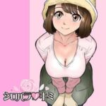 โดจิน กุหลาบขาวของเธอ