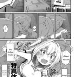 โดจิน ก็แค่อยากใช้ชีวิตปกติบ้าง