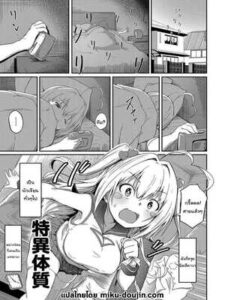 โดจิน ก็แค่อยากใช้ชีวิตปกติบ้าง [Oomori] Tokui Taishitsu (Bishoujo Maniacs)