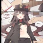 โดจิน ช่วยฮูเต๋า