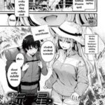 โดจิน ดูดาวกับเธอ