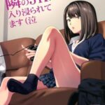 โดจิน มีสาว JK มาหลบที่บ้าน