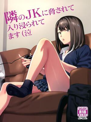 มีสาว JK มาหลบที่บ้าน [Hito no Fundoshi (Yukiyoshi Mamizu)] Tonari no JK ni Odosarete Irihiraretemasu