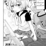 โดจิน รักหรอกจึงหยอกเล่น