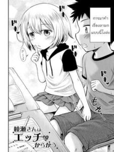 โดจิน รักหรอกจึงหยอกเล่น [Kidou Muichi] Koubi Gokko | [綺堂無一] 交尾ごっこ