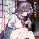 โดจิน ศึกษาเรื่องเซ็กส์