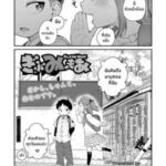 โดจิน หนูรักพี่ชายนะ(AC3)