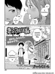 โดจิน เรื่องที่ฉันไม่รู้ [Kyaradain] Give Me More (COMIC LO 2024-06)