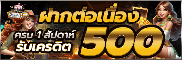 SlotXO-XOslot-สล็อต-XO