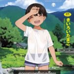 โดจิน ความทรงจำฤดูร้อน1