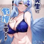 โดจิน ช่วยครูหน่อย