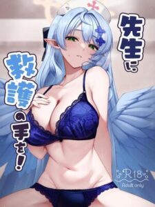 โดจิน ช่วยครูหน่อย [Mendako Suizokukan (Oruka)] Sensei ni Kyuugo no Te o! (Blue Archive)