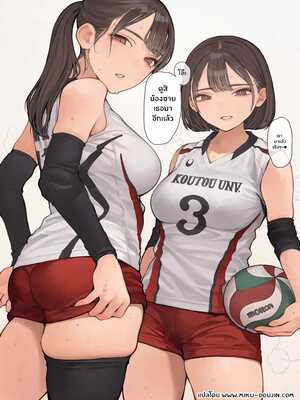 โดจิน ประกบคู่พี่สาว [Minagi Koh] Onee Sandwich