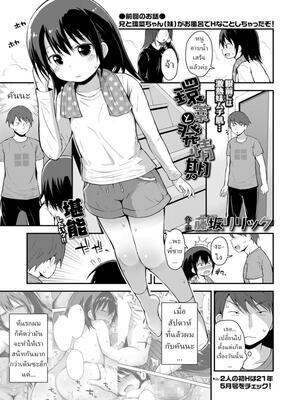 โดจิน ปรับความเข้าใจกับน้องสาว [Fujisaka Lyric] Kanna to Hatsujouki