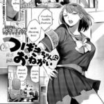 โดจิน ปราบพยศประธานนักเรียนจอมดุ