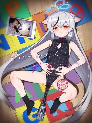 โดจิน มาทำวิดีโอสาธิตกับเซนเซย์กันเถอะ [CrowView (Taji)] Taihen Yoku Dekimashita (Blue Archive)