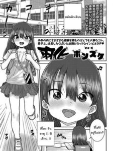 โดจิน มีอะไรเจ๋งๆอยากให้ดูล่ะ [Ponsuke] Uka