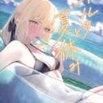 โดจิน วันหยุดของอาเธอร์ (C106)