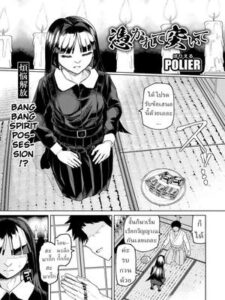 โดจิน หมอผีปลอมๆ [Polier] Tsukarete Tsuite Possessed and Thrusting