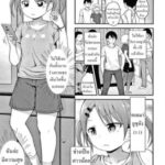 โดจิน หัวแข็งไปนิด แต่ก็น่ารัก