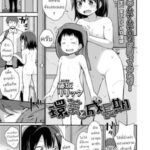 โดจิน อาบน้ำกับน้องสาว