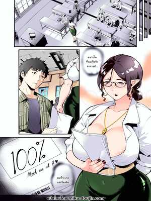 โดจิน เชื่อฟังอาจารย์แล้วจะดีเอง [WaifuSplit] AVALOS