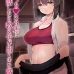 โดจิน โทรสั่งเด็กดันเจอลูกศิษย์