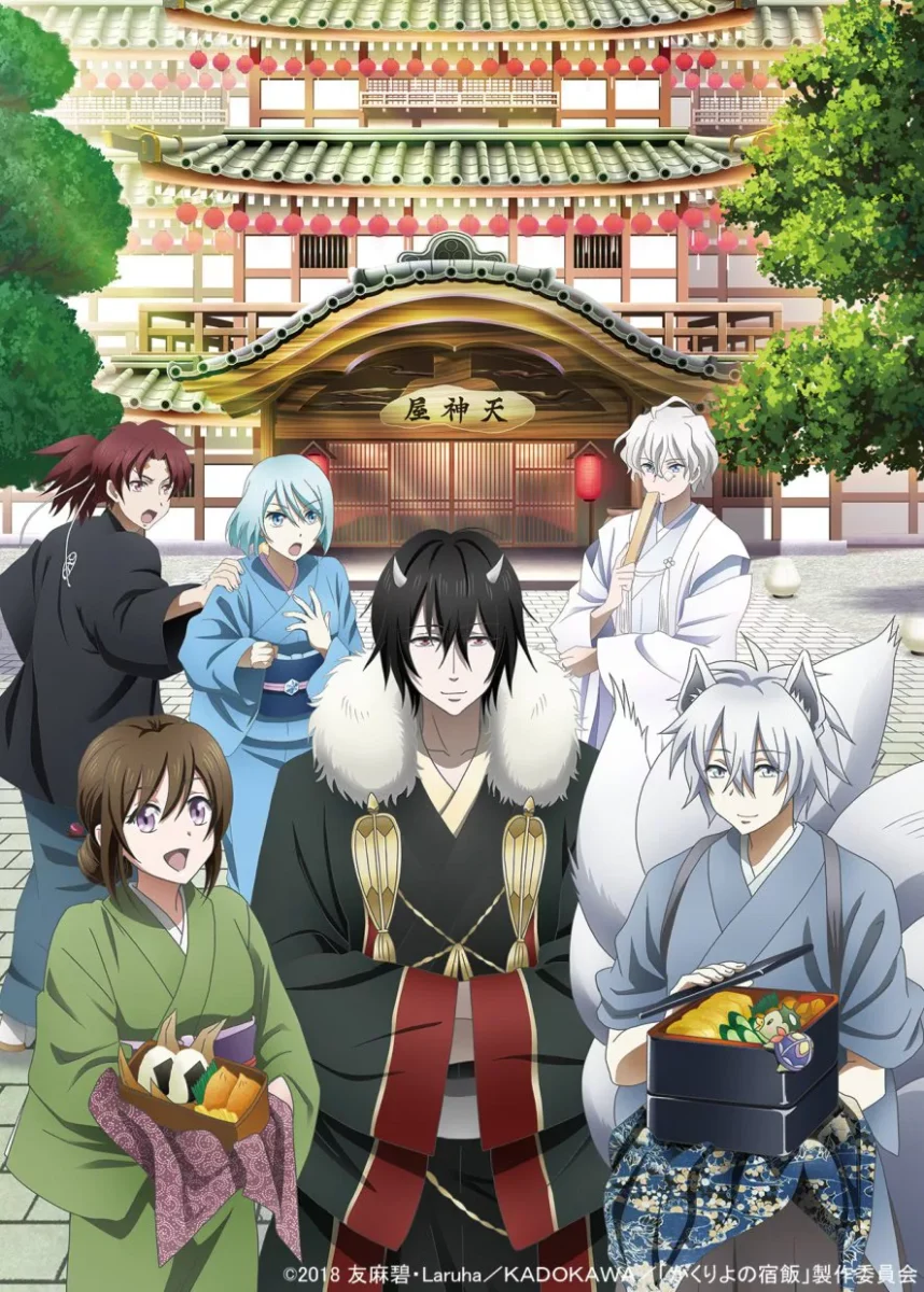 Read more about the article Kakuriyo no Yadomeshi Ni ที่พักและอาหารสำหรับภูตพราย ณ ดินแดนคาคุริโยะ (ภาค2) ตอนที่ 1-10 ซับไทย ยังไม่จบ