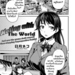 โดจิน หยุดเวลาเย็ดผงาดโลก