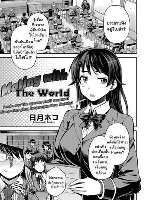 โดจิน หยุดเวลาเย็ดผงาดโลก [Hinotsuki Neko] Tanetsuke The World (COMIC Grape Vol. 67) - Tanetsuke The World