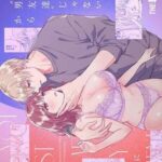 โดจิน อยากเป็นมากกว่าเพื่อนเธอ