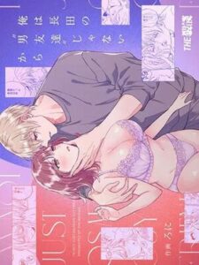 โดจิน อยากเป็นมากกว่าเพื่อนเธอ [THE Waidan (Yasuda Meshimeshi, Roni)] I'm Not Content With Being Just Osada's Male Friend!