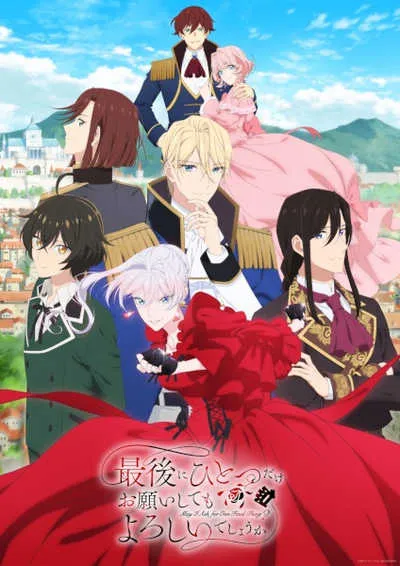 Saigo ni Hitotsu dake Onegai shitemo Yoroshii deshou ka