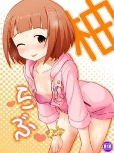 โดจิน ความรักของยูสุ [Idomizuya (Kurosuke)] Yuzu Love