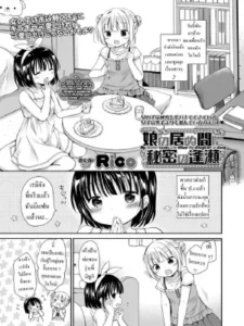 โดจิน ความลับ [Rico] Musume no Inu Ma ni Himitsu no Ouse My Secret Love-Life When My Daughter is Away