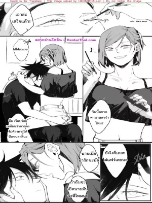 โดจิน ชีวิตเด็กมหา’ลัยก็ประมาณนี้ | [Bozukek] Itafushi College – Jujutsu Kaisen dj