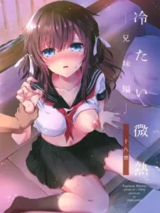 โดจิน ติดพี่ชาย (C92) [Tekkamaki (Tetsuyama Kaya)] Tsumetai Binetsu -Kyoudai Hen-