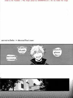 โดจิน ตื่นมาน้ำเต็มหน้า | (Yougen Kinkyuu SUMMER 2021) [Nanairo (Saki ☆)] Itsu no Hi ni ka Boku no Koto o Suki ni Naru ga Ii (Jujutsu Kaisen)