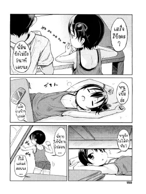 โดจิน น้องสาวผู้ขัดขวางการอ่านหนังสือ [Misao.] Interceptor Sister