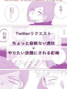 โดจิน ภารกิจร่วมของยูจิกับโนบาระ | [Yamato] Motto Kimi o Nakasetai (Jujutsu Kaisen)