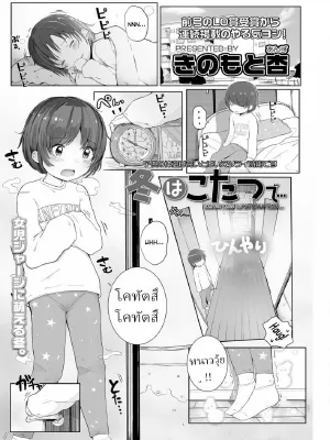 โดจิน หยุดฤดูหนาว [Kinomoto Anzu] Fuyu wa Kotatsu de